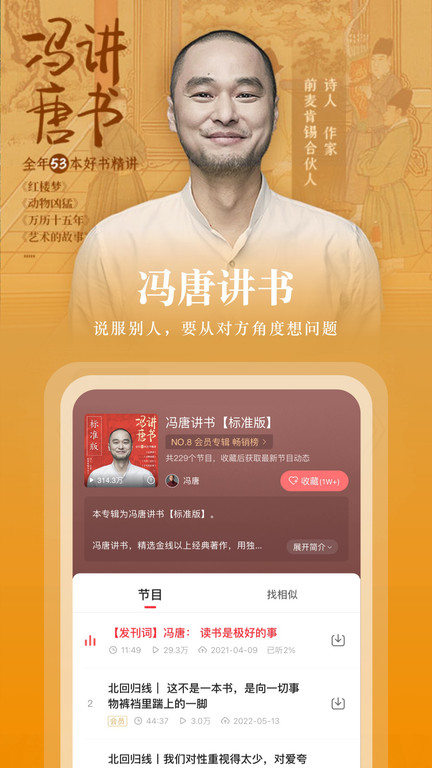 蜻蜓fm历史版本