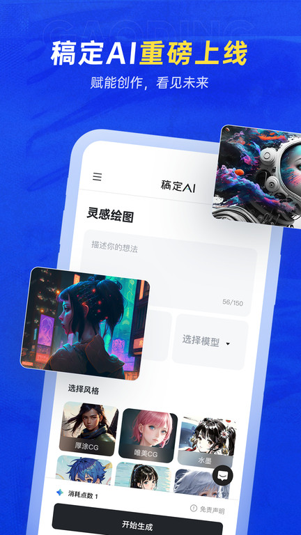 稿定设计拼图软件