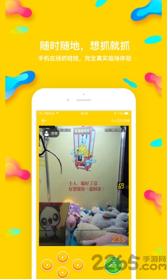 熊猫抓娃娃免费版
