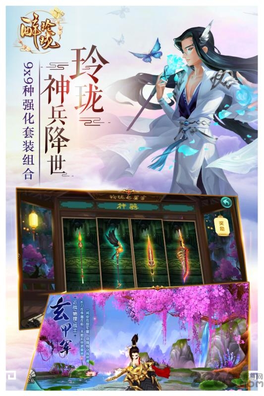 醉玲珑手游百度版
