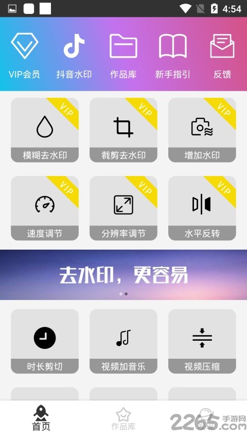 小视频去水印编辑器