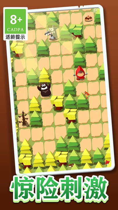 小红帽大战大灰狼最新版