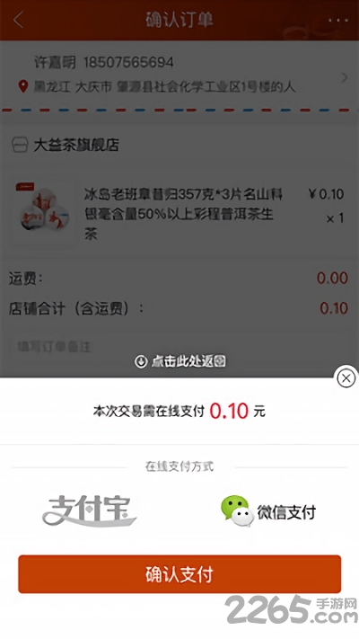 云普香茶app 云普香茶软件下载