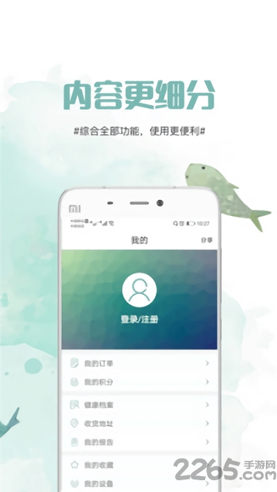 青花鱼手机版