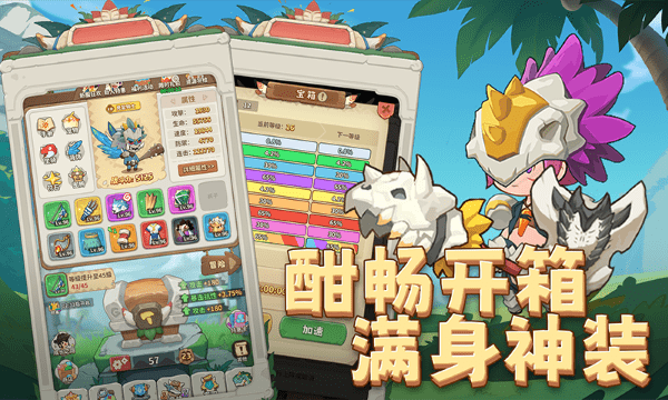 冒险与召唤游戏下载