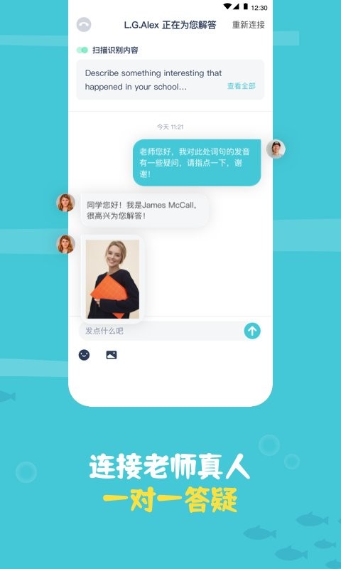 鲸语扫书app