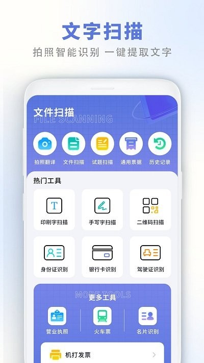 互传换机专家客户端