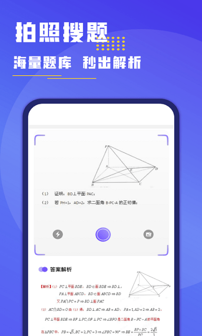 小盒作业app