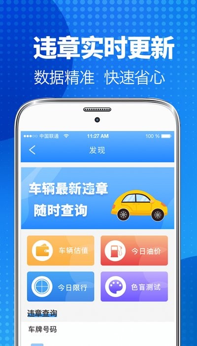 驾照宝app