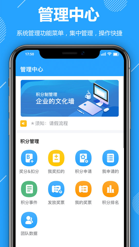 功道云积分制管理软件 功道云积分制app下载