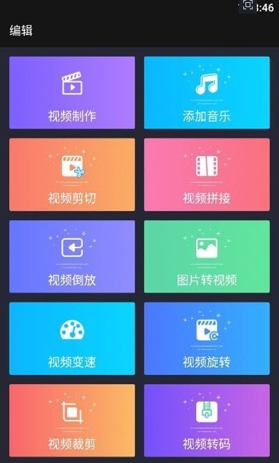 vlog剪辑器软件下载