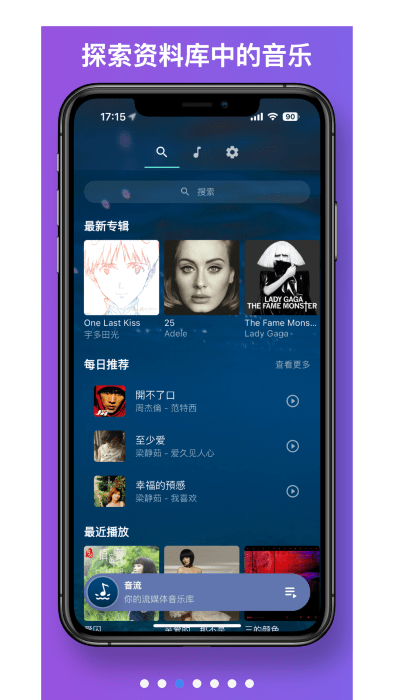 音流app官方