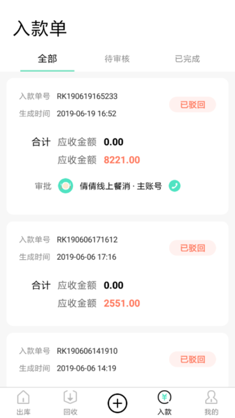 餐聚惠配送app下载