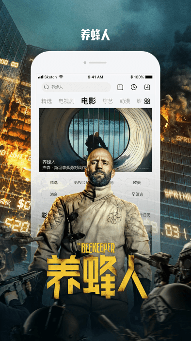 乐视视频电视版应用(CIBN乐视频)