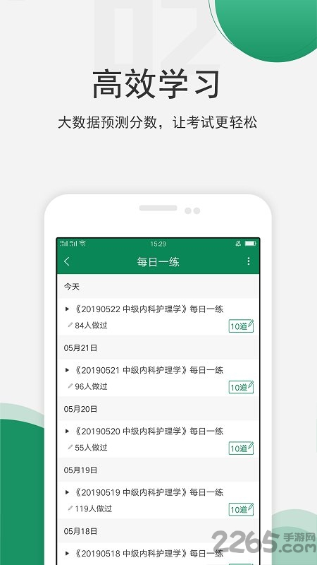 卫生资格考试准题库软件