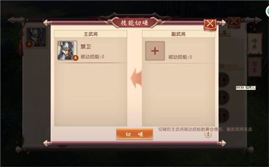 大唐无双手游官方版武将系统介绍 大唐无双手游最新版武将系统介绍
