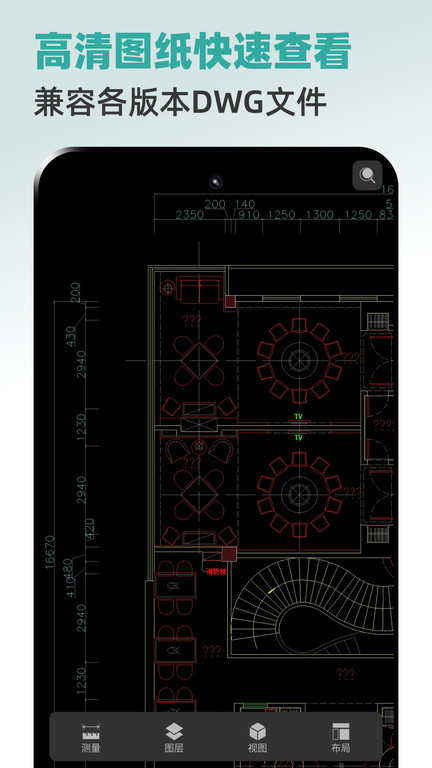 全能cad手机看图王app
