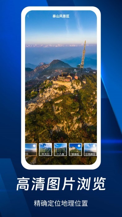奥维3d全景地图app官方版