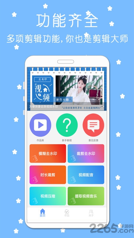 剪影视频剪辑器app