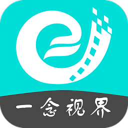 一念视界app最新