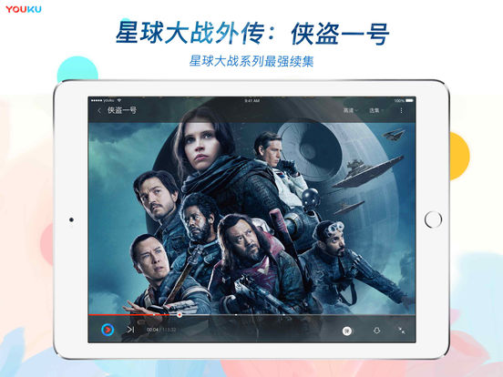 优酷视频hd官方版 优酷视频hd安卓平板电脑版下载