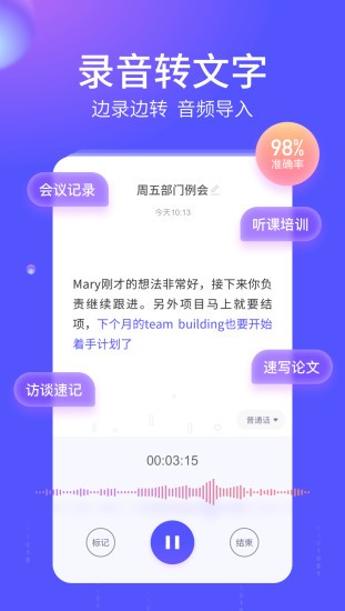 语燕转文字官方版