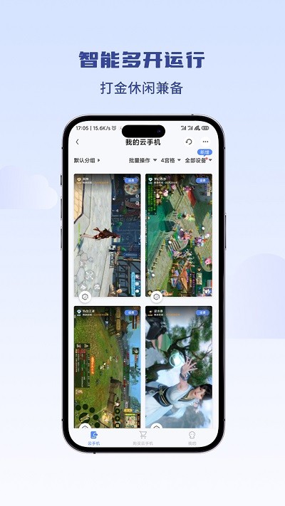 泡泡云手机app官方版