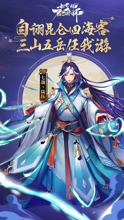 360版本封神召唤师手游