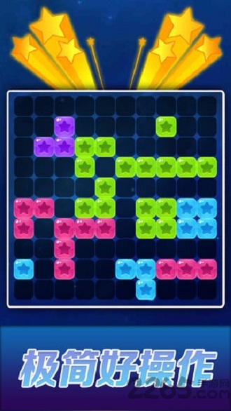 星星爱消消手机版