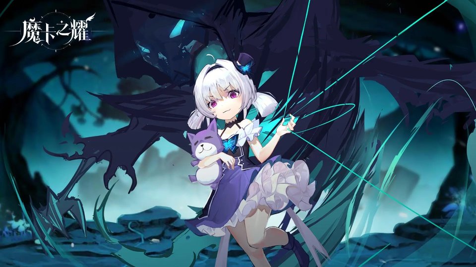魔卡之耀游戏