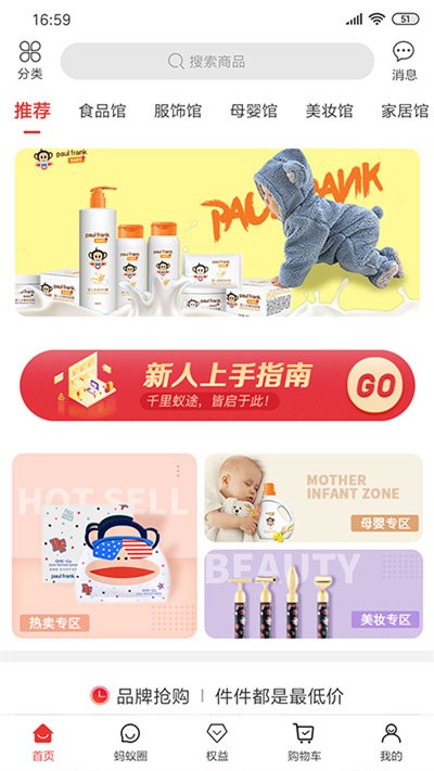 蚂蚁u品手机版