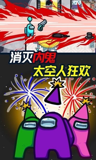 太空狼人杀逃亡官方版