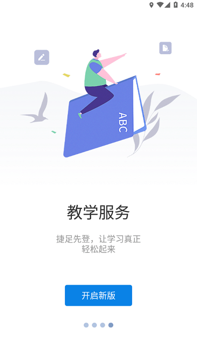 智慧内职手机版 智慧内职app下载