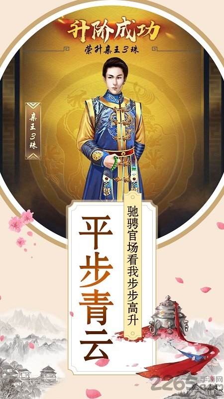 大明王爷游戏破解版