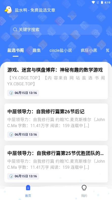 盐水鸭app官方版
