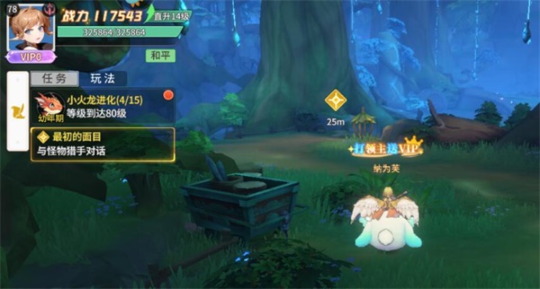 空之勇者手游快速升级攻略 空之勇者最新版快速升级攻略