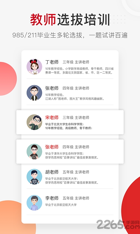 大渔网校官方版