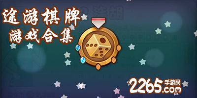 途游游戏大全