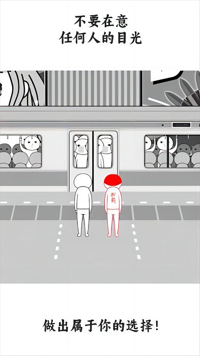 人生未来选择模拟器游戏