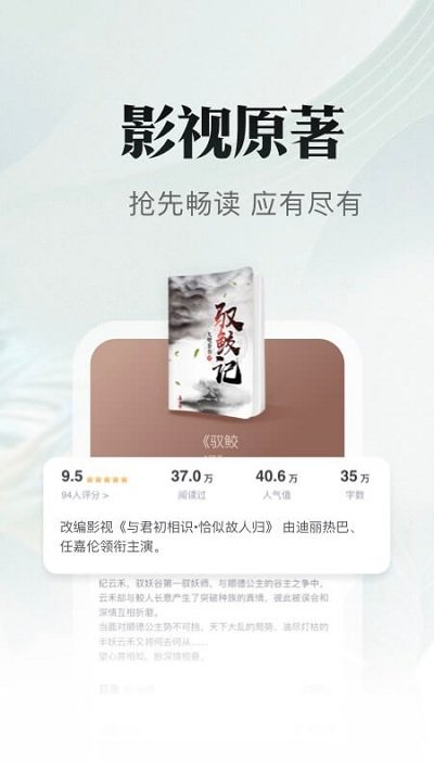 书旗小说中兴版下载 书旗小说中兴版