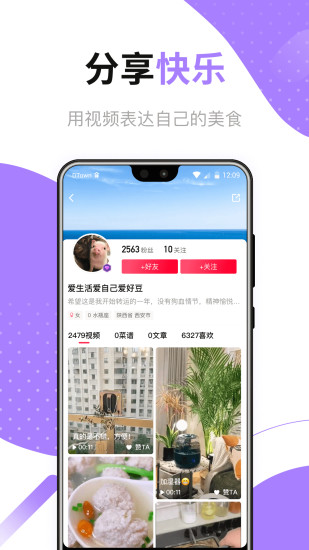 好豆网菜谱大全