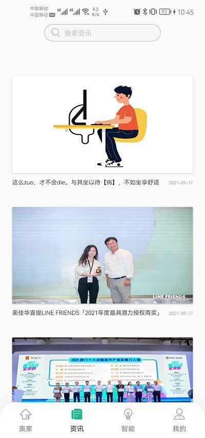 小奥时光app下载