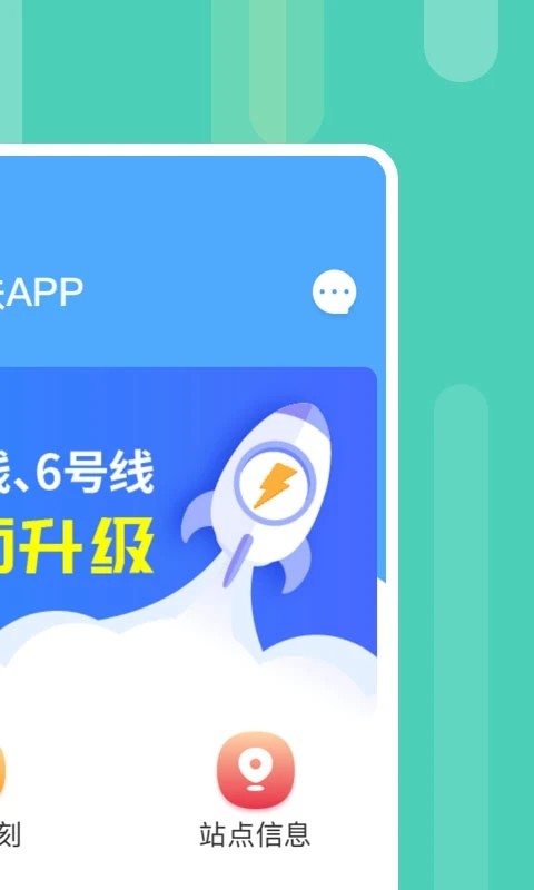 昆明地铁app官方版