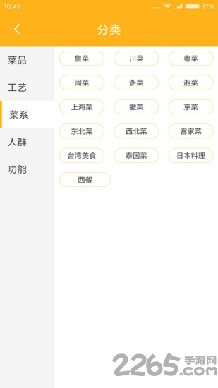 私厨菜谱