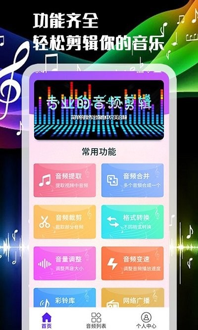 一刀音乐剪辑客户端