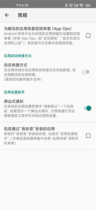 炼妖壶使用教程 炼妖壶app使用教程