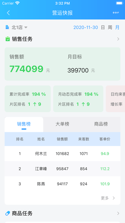佰策达标官方版
