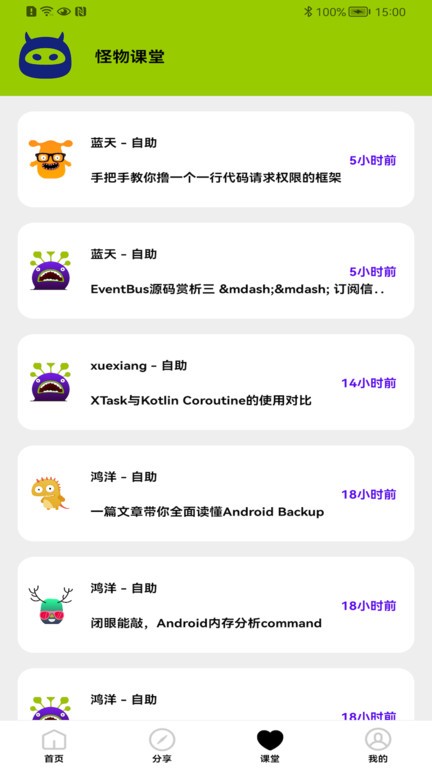 画质怪物120帧app官方版