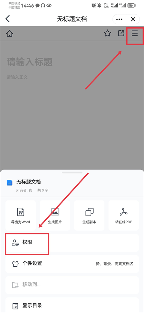 腾讯tim在线编辑文档 腾讯tim在线编辑文档