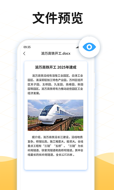解压缩rar客户端